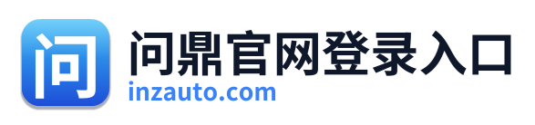 问鼎官网登录入口